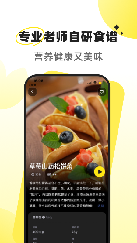 燕麦烘焙 v1.0.20