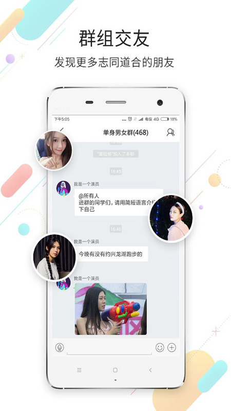 江津在线 v7.9.2