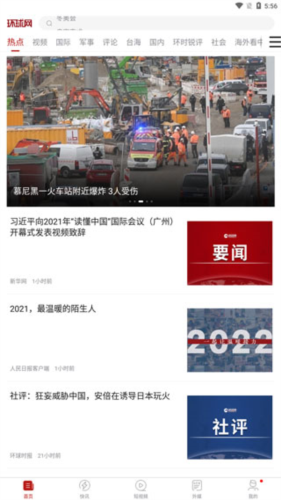 环球TIME怎么用