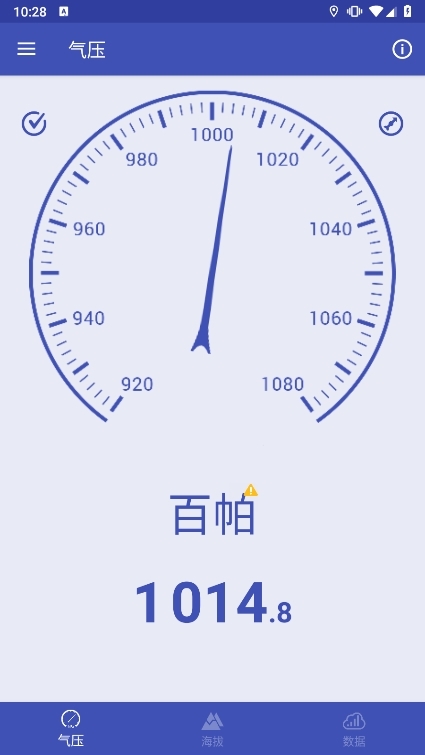 Barometer Altimeter气压计截图1