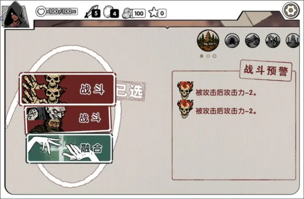死斗断章1