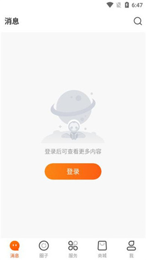 智农通APP官方版使用教程1