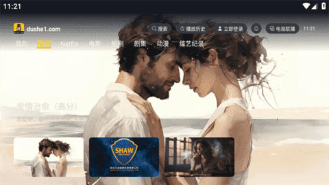 毒舌电影tv版 1.0.6 安卓版