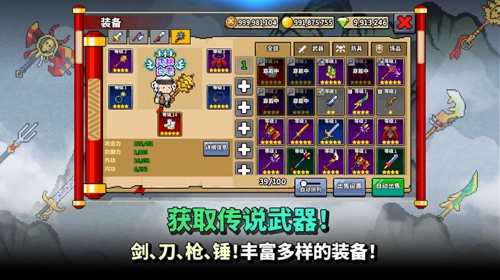 废柴武林2025