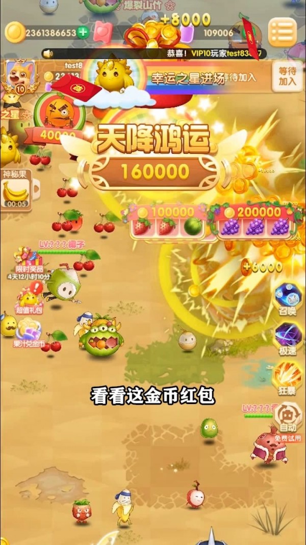 狂乱果汁红包版