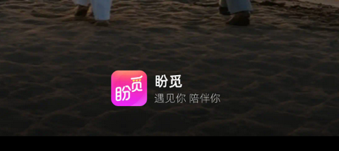 盼觅交友最新版