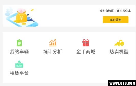 智能雷沃