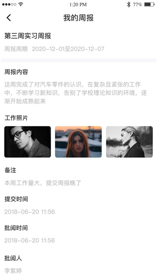 黔职通安卓版 v1.2.5