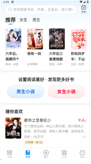 七七免费小说