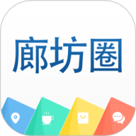 廊坊圈