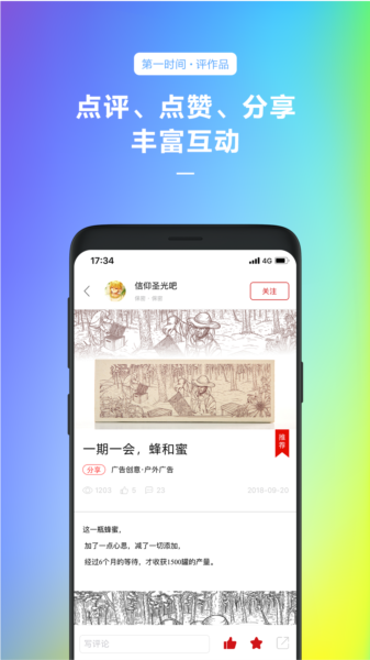 古田路9号app图片