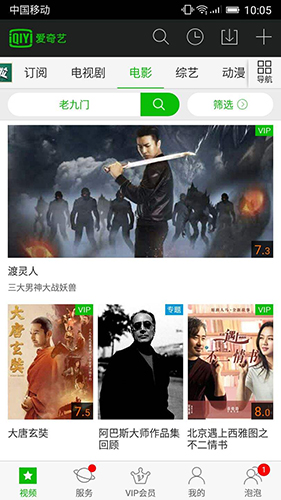 爱奇艺app截图19