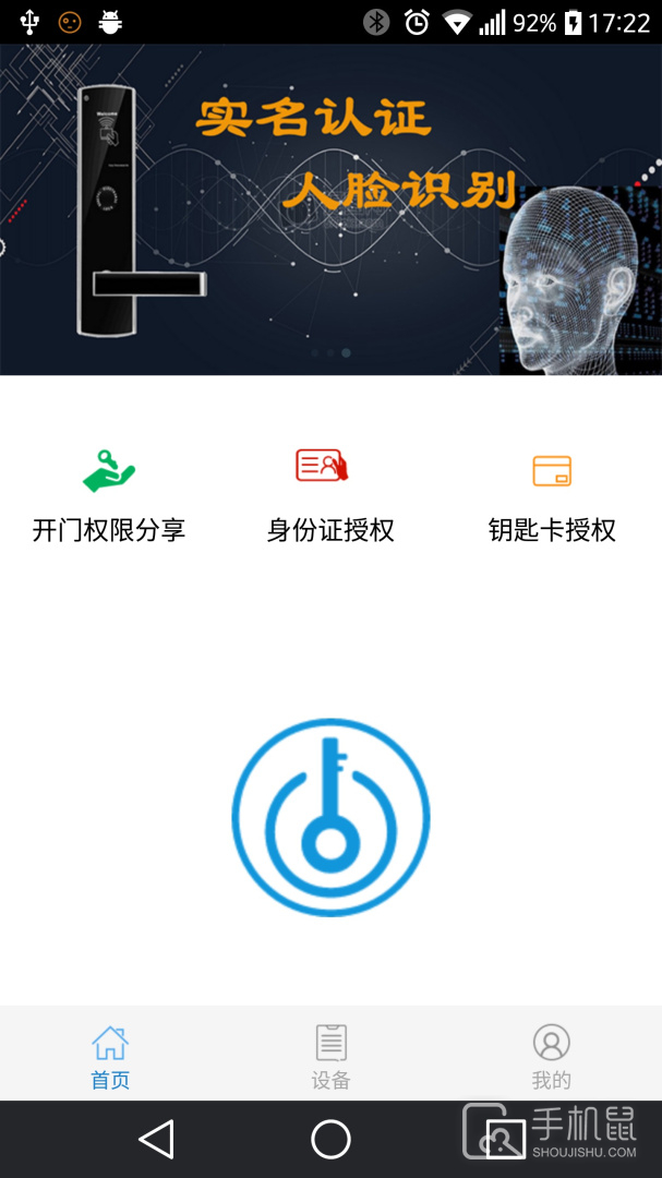 e锁 v6.1.0