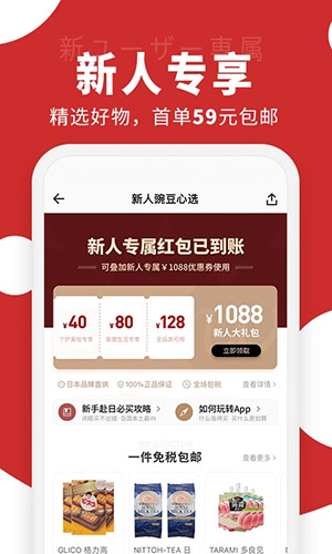 豌豆公主app1