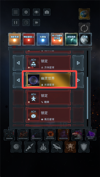 星球毁灭模拟器国际版