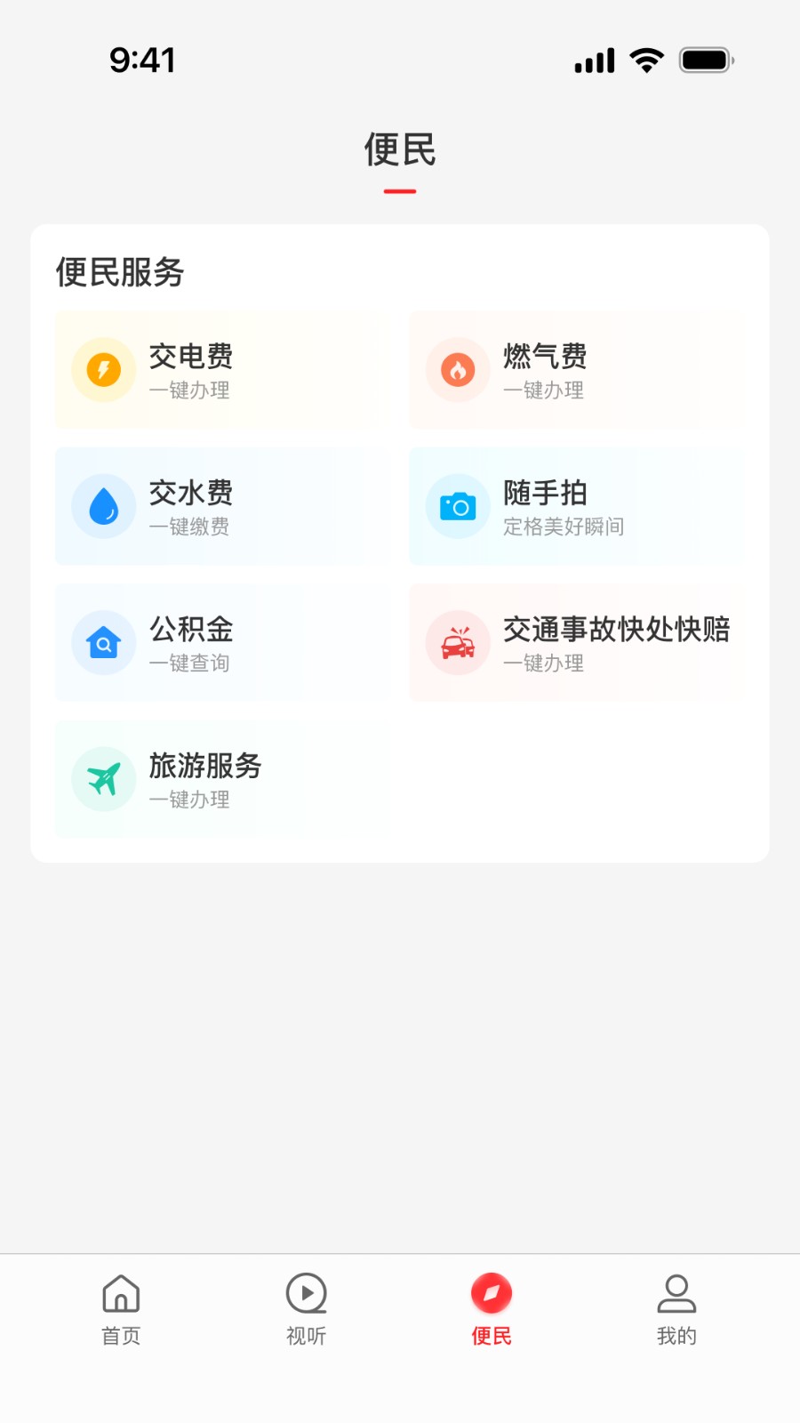 云上郸城 v3.0.0安卓版下载