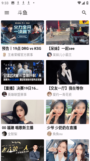 ASeam直播官方版