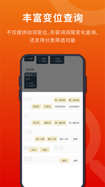 扎雅德语词典app v1.61.0