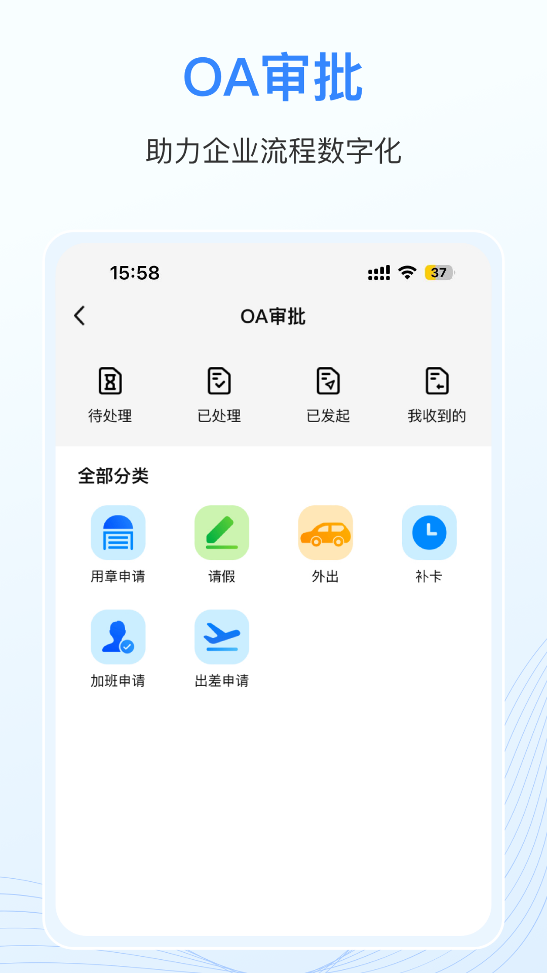 智慧鸿安软件 v1.0.0