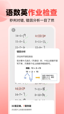 作业帮家长版APP 安卓版v14.21.0