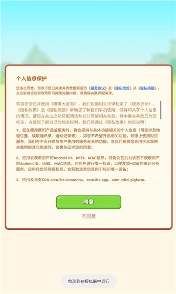 喵喵大富翁游戏