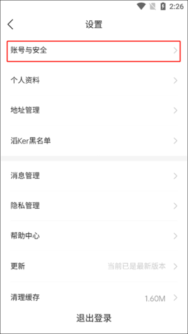 滔搏運動2025最新版