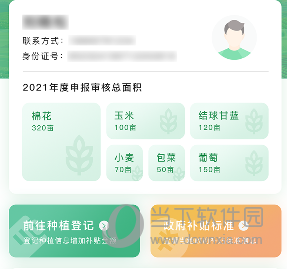 e聚农宝