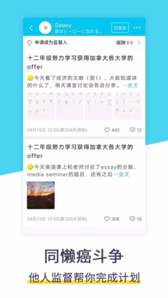 计划提醒清单app宣传图3