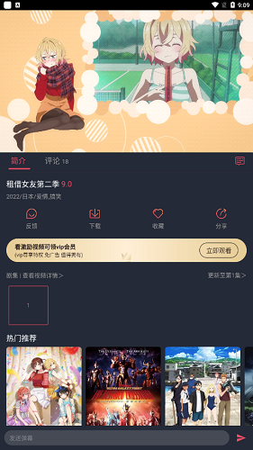 当鸟动漫图片2