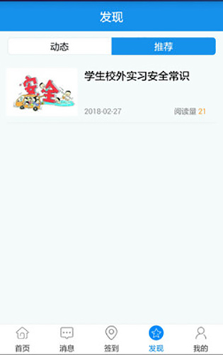 习讯云app v5.4.4