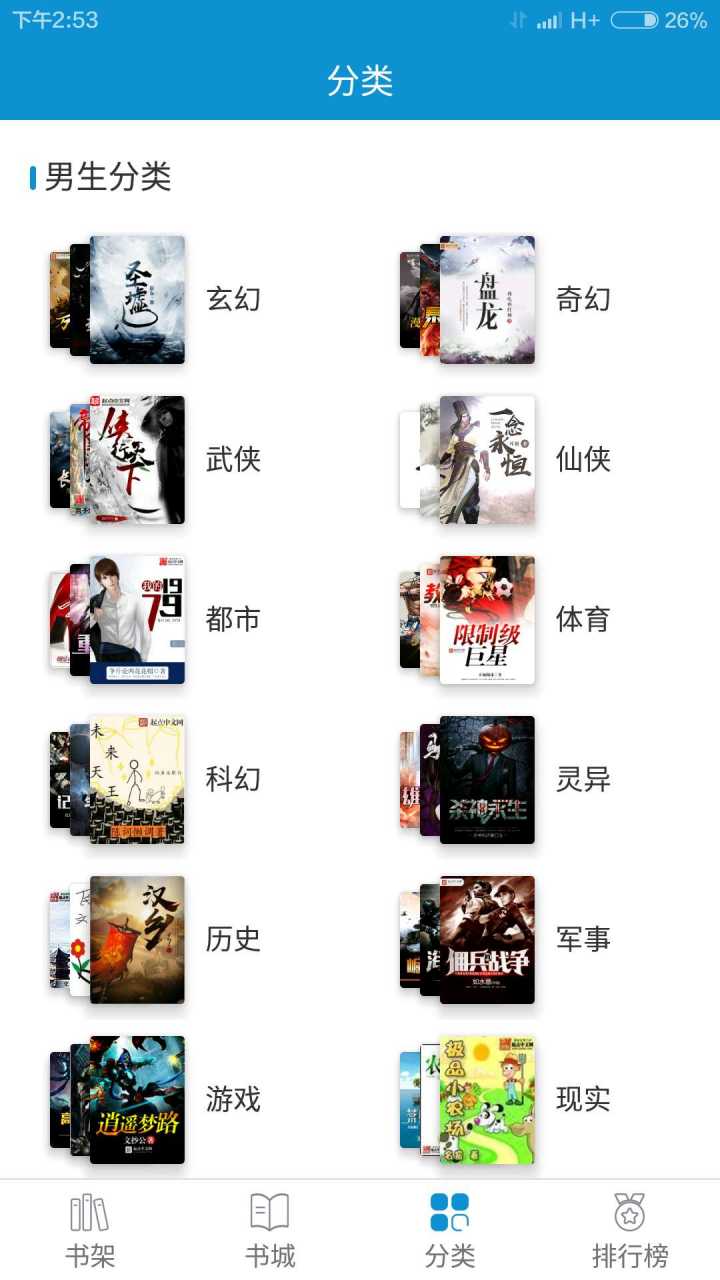 31小说 v1.4.0安卓版下载