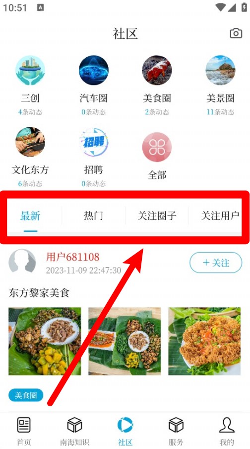 东方发布