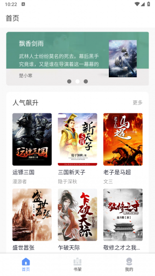 玄山小说app免费版