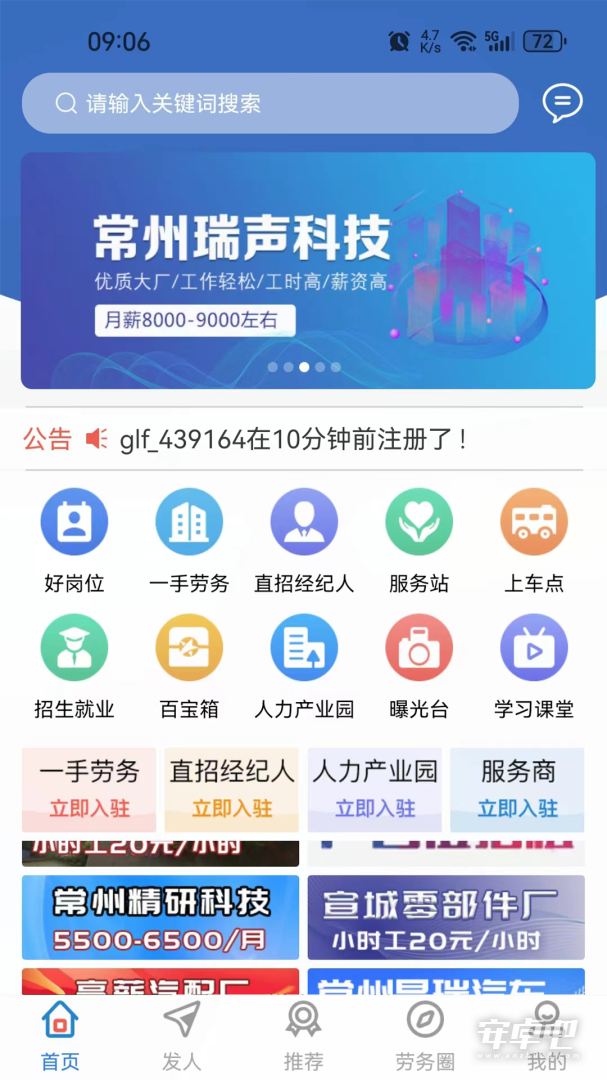 岗立方商家端截图1