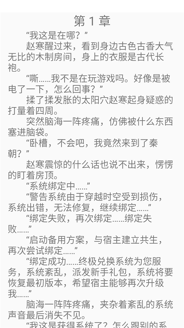 使用方法截图3
