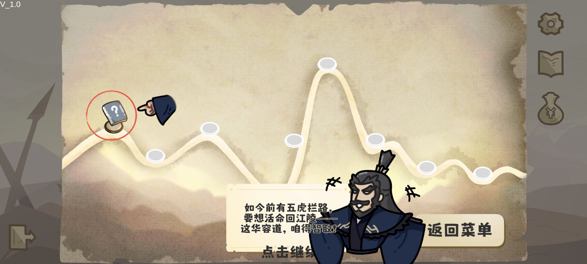 这还能是华容道