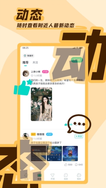 都趣搭安卓版 v2.1.5