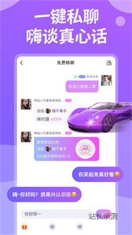 星光直播app手机版截图1