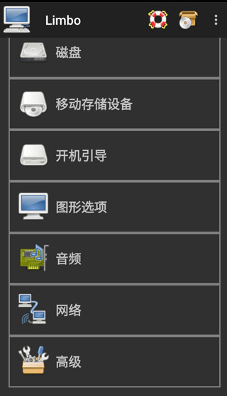 Limbo模拟器 v6.0.1