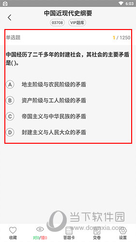 自考笔果题库怎么做题