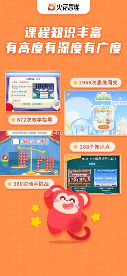 ˼άѧ˰װװv1.78.0 ׿