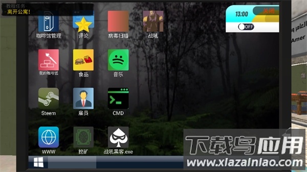 网吧模拟器2
