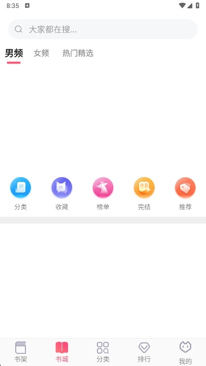 掌民小说app宣传图