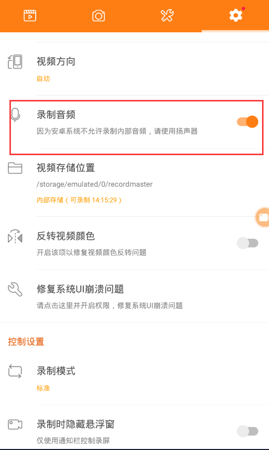 小熊录屏