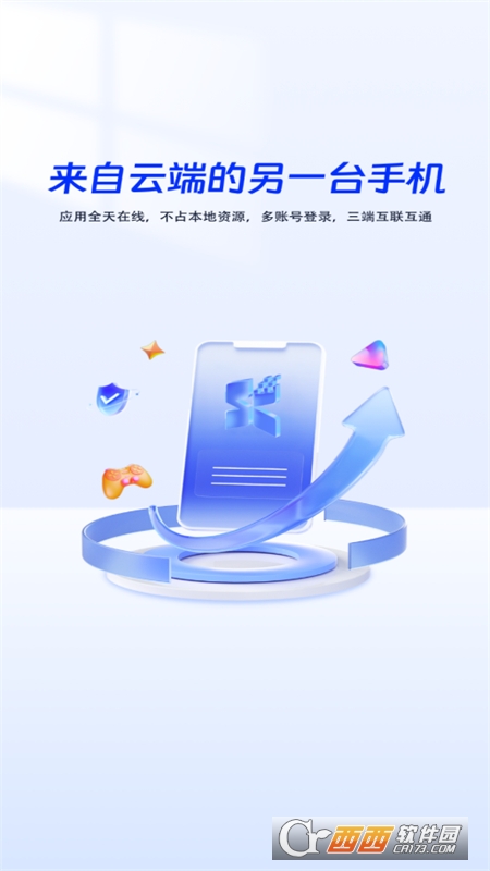 栗星云手機app下載 V1.0.0.06免費半年最新版截圖2