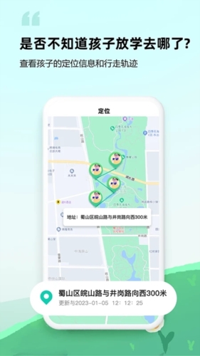 皆成守护孩子端app vAPP_425050505_GENERAL_CUS