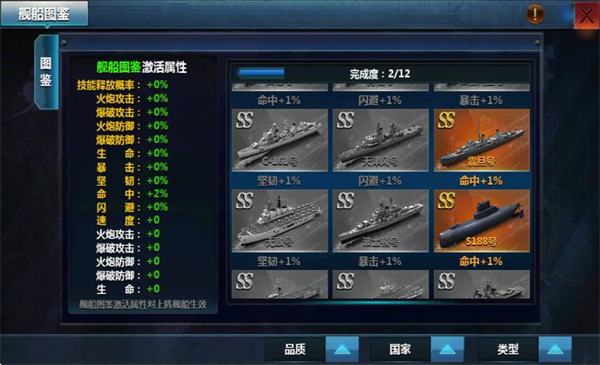 战舰帝国安卓版