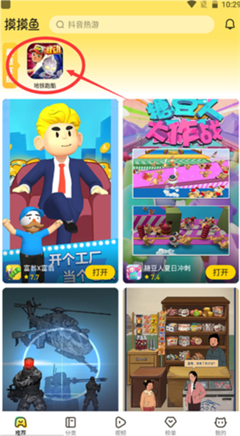 摸摸鱼2024年最新款客户端正版