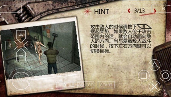寂静岭起源金手指存档版