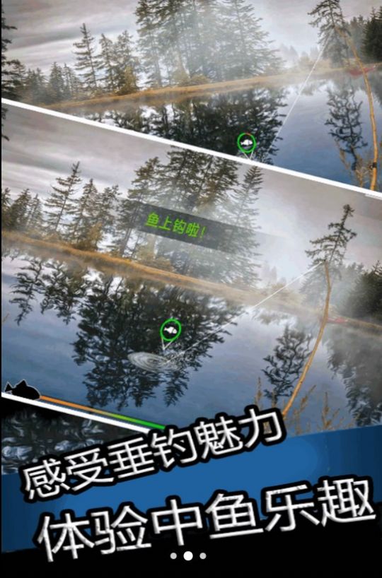 真实钓鱼大师 v1.0手游下载